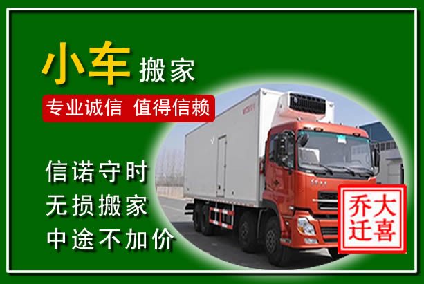 鹤城物品搬运