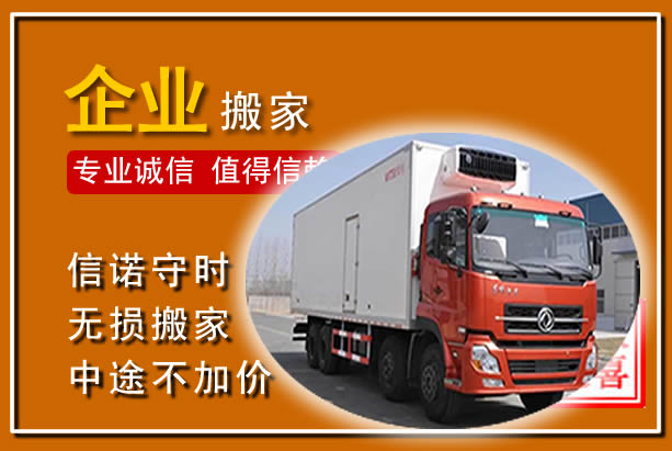 鹤城工厂单位搬迁
